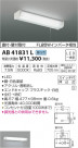 ߾ KOIZUMI ή LED򿧡 AB41831L