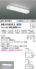 ߾ KOIZUMI ή LED򿧡 AB41835L