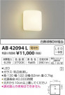 ߾ KOIZUMI ֥饱å LEDŵ忧 AB42094L