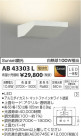 ߾ KOIZUMI ֥饱å LEDŵ忧 AB43303L