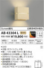 ߾ KOIZUMI ֥饱å LEDŵ忧 AB43304L