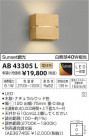 ߾ KOIZUMI ֥饱å LEDŵ忧 AB43305L