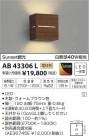 ߾ KOIZUMI ֥饱å LEDŵ忧 AB43306L