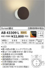 ߾ KOIZUMI ֥饱å LEDŵ忧 AB43309L