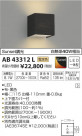 ߾ KOIZUMI ֥饱å LEDŵ忧 AB43312L