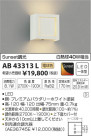 ߾ KOIZUMI ֥饱å LEDŵ忧 AB43313L
