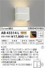 ߾ KOIZUMI ֥饱å LEDŵ忧 AB43314L