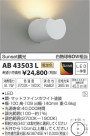 ߾ KOIZUMI ֥饱å LEDŵ忧 AB43503L