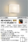 ߾ KOIZUMI ֥饱å LEDŵ忧 AB43654L