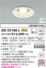 ߾ KOIZUMI ⵤ̩饤 LEDŵ忧 AD35186L
