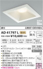 ߾ KOIZUMI ⵤ̩饤 LEDŵ忧 AD41797L