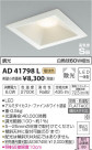 ߾ KOIZUMI ⵤ̩饤 LEDŵ忧 AD41798L