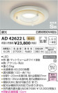 ߾ KOIZUMI ⵤ̩ɥ쥹饤 LEDŵ忧 AD42622L