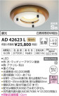 ߾ KOIZUMI ⵤ̩ɥ쥹饤 LEDŵ忧 AD42623L