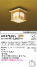 ߾ KOIZUMI  LEDŵ忧 AH37670L