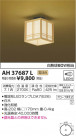 ߾ KOIZUMI  LEDŵ忧 AH37687L