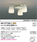 ߾ KOIZUMI  LEDŵ忧 AH37740L