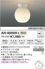 ߾ KOIZUMI  LEDŵ忧 AH40009L