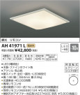 ߾ KOIZUMI  LEDŵ忧 AH41971L