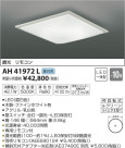 ߾ KOIZUMI  LED򿧡 AH41972L