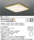߾ KOIZUMI  LEDŵ忧 AH41977L