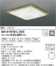 ߾ KOIZUMI  LED򿧡 AH41978L