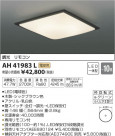 ߾ KOIZUMI  LEDŵ忧 AH41983L