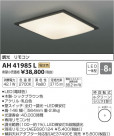 ߾ KOIZUMI  LEDŵ忧 AH41985L