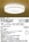 ߾ KOIZUMI  LEDŵ忧 AH43130L