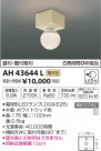 ߾ KOIZUMI  LEDŵ忧 AH43644L