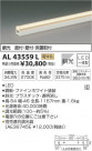 ߾ KOIZUMI ܾ LEDŵ忧 AL43559L