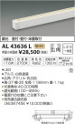 ߾ KOIZUMI ܾ LEDŵ忧 AL43636L