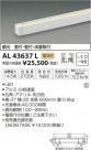 ߾ KOIZUMI ܾ LEDŵ忧 AL43637L