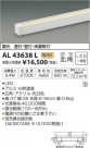 ߾ KOIZUMI ܾ LEDŵ忧 AL43638L