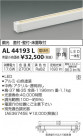 ߾ KOIZUMI ܾ LEDŵ忧 AL44193L