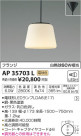 ߾ KOIZUMI ڥ LEDŵ忧 AP35703L