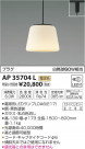 ߾ KOIZUMI ڥ LEDŵ忧 AP35704L