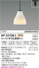 ߾ KOIZUMI ڥ LEDŵ忧 AP35706L