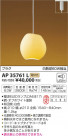 ߾ KOIZUMI ڥ LEDŵ忧 AP35761L