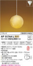 ߾ KOIZUMI ڥ LEDŵ忧 AP35764L