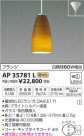 ߾ KOIZUMI ڥ LEDŵ忧 AP35781L