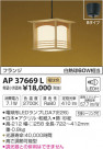 ߾ KOIZUMI ڥ LEDŵ忧 AP37669L