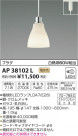 ߾ KOIZUMI ڥ LEDŵ忧 AP38102L