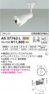 ߾ KOIZUMI ݥåȥ饤 LEDŵ忧 AS37762L