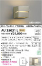߾ KOIZUMI ɱ֥饱å LEDŵ忧 AU35031L