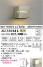 ߾ KOIZUMI ɱ֥饱å LEDŵ忧 AU35034L