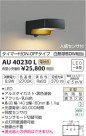 ߾ KOIZUMI ɱ֥饱å LEDŵ忧 AU40230L
