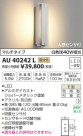 ߾ KOIZUMI ɱ֥饱å LEDŵ忧 AU40242L