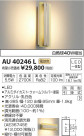 ߾ KOIZUMI ɱ֥饱å LEDŵ忧 AU40246L
