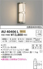 ߾ KOIZUMI ɱ֥饱å LEDŵ忧 AU40406L